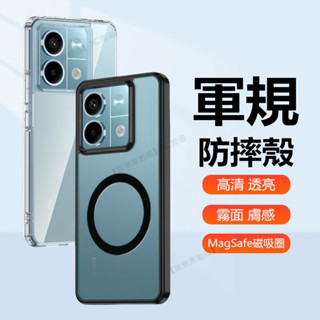 高透霧面磁吸 保護殼 Redmi 紅米 Note 13 Pro+ 手機殼 保護殼 軍規防摔 保護貼 玻璃貼 熒幕貼 鋼膜