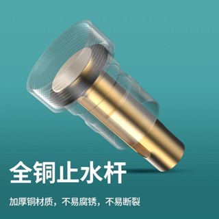 『止水器』現貨 沐鳥洗衣機水龍頭自動止水閥水嘴轉接頭精銅防脫4分6分水龍頭配件