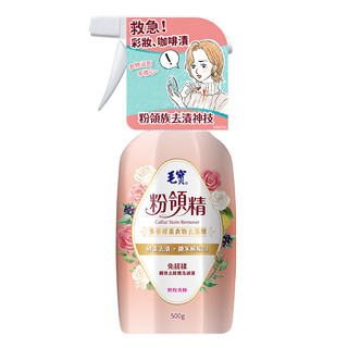 毛寶粉領精多重酵素衣物去漬劑500g