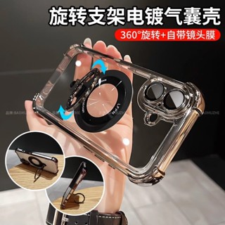 【DG】犀牛四角防摔殼 旋轉指環支架 iPhone 16 15 14 13 Pro max Plus 手機殼