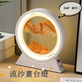 新中式流沙畫檯燈 沙漏畫擺件 充電夜燈 氛圍燈 床頭燈 燈 睡眠燈 裝飾燈 桌面擺件 造型檯燈 三色調光 禮物 交換禮物