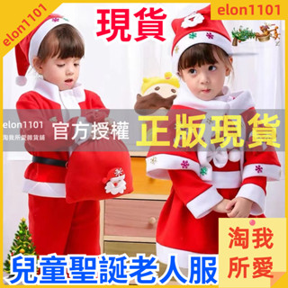 淘我所愛雜貨鋪 聖誕節衣服兒童 男女童聖誕老人衣服 聖誕老公公衣服派對cosplay角色扮演 兒童聖誕老人套裝演出服