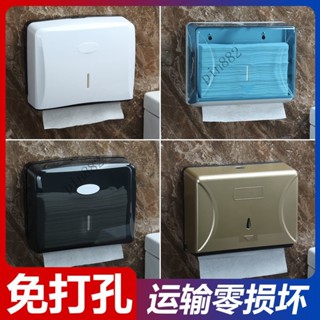 免打孔擦手紙盒壁掛式抽紙盒塑膠傢用廚房擦手紙巾架抽酒店衛生間⚡️熱銷中/免運