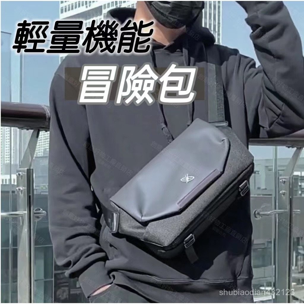 探索星空-永恆係列輕量機能冒險包-AQUILA天鷹座冒險包 斜背包 斜背包 郵差包 斜背包 防水防颳筆電包 GG42