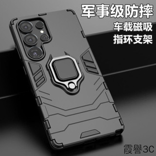 【霞譽】三星 S8 Plus S9 S10 E S20 Ultra FE S30 指環鋼鐵俠支架手機殼車載磁吸防摔保護套