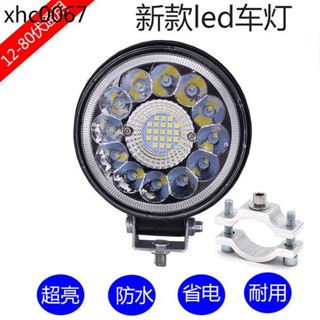 超亮led電動車燈前大燈射燈12V48V60V72V改裝機車外接流氓燈泡