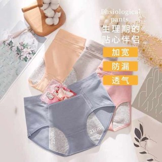 生理褲 高腰生理褲 生理內褲女月經期防漏中高腰帶口袋暖宮純棉安全褲姨媽例假衛生褲