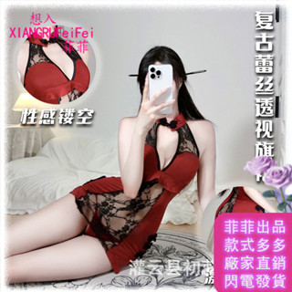 ✨4·4日✨【爆款上新】✨限時搶購✨⚡閃電發貨⚡旗袍制服誘惑✨情趣內衣✨女深V鏤空火辣性感激情高開叉挑逗睡裙套裝