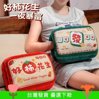 臺灣出貨 文字祝福抱枕 毯子三合一 暖手抱枕 保暖神器 可插手 趴睡枕 毛絨靠墊 沙發抱枕 午睡枕 禮物 下殺價