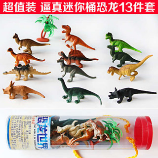兒童恐龍玩具模擬模型寶寶迷你桶恐龍套裝小男孩禮物3-4-5-6-禮物QQWWA