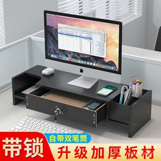 [現貨 速髮][限時免運]臺式電腦顯示器增高架 託架 支架 墊高底座 桌麵收納架 辦公桌置物架[24小時出貨]