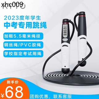 kyto 跳繩中考專用計數計時器兒童學生初中生中招體育體測鋼絲繩