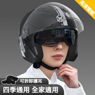 🔥 熱銷🔥 半罩安全帽 雙鏡片安全帽 3/4安全帽 機車安全帽 防摔 騎行安全帽 安全帽 加厚安全帽 透氣防曬 半盔