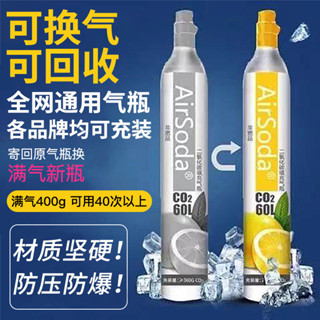 二氧化碳氣瓶CO2充氣換氣服務氣罐瓶氣泡水機蘇打水機氣泡機商用