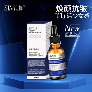 熱賣#絲幕二裂酵母補水精華液保濕緊緻玻尿痠精華液原液正品day