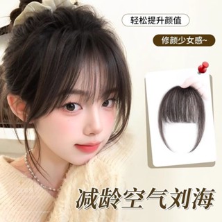 👍臺灣出貨#日式假髮劉海女髮片自然前額無痕仿全真髮法式空氣劉海蓬鬆齊頭簾