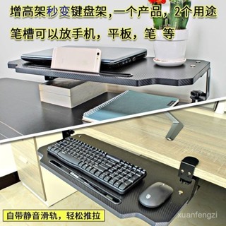 [現貨速髮][限時免運][2087人收藏]鍵盤託架 支架 免打孔增高架 兩用電腦抽屜 免安裝收納架 可伸縮帶滑軌[24小
