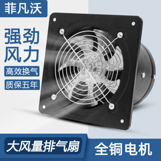 排氣扇廚房強力家用油煙換氣扇6/8寸窗式排風扇衛生間管道抽風機