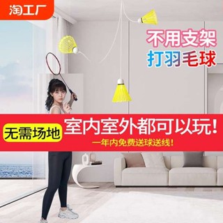 訓練臺 羽毛球 網球訓練器 羽毛球單人訓練器自動回彈線吸盤迴旋兒童成人室內自打練習神器