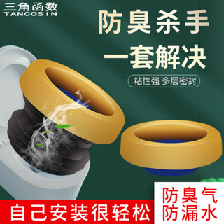 購滿99出貨【品質保固】防臭防漏水加厚馬桶法蘭密封圈膠圈墊圈彈性通用型下水坐便器大全