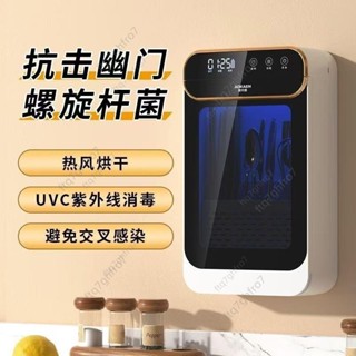 筷子消毒機 紫外線消毒 餐具消毒 消毒除菌 烘乾 殺菌 筷子消毒機 加熱 智慧 消毒 筷子 壁掛式 免打孔