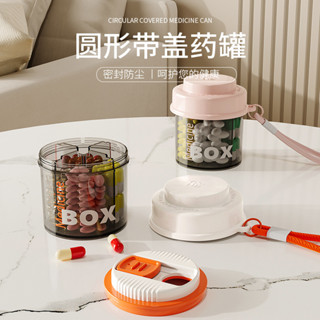 藥品收納盒 分格裝收納盒 便攜式小藥盒 旅行用藥盒 隨身攜帶藥盒 透明儲物盒 迷你收納盒 帶蓋收納盒
