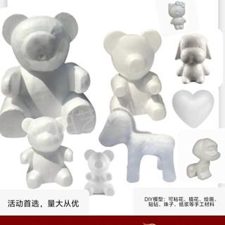 【創意多】diy手工泡沫材料小熊獨角獸愛心小狗模型暴力熊兔子活動製作模具
