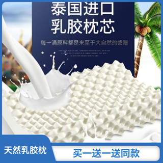 【買一送一】泰國天然乳膠枕頭成人按摩護頸椎枕乳膠枕一對 FPJW