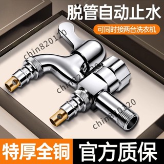 ✈滿額免運✈ 【雙控穩流】洗衣機水龍頭一分二接頭專用一進二齣三通雙頭多功能雙齣水傢用