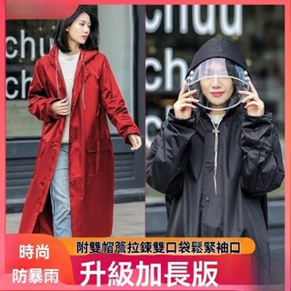✅優選 時尚雨衣 一件式雨衣 反光機車雨衣 加長徒步雨衣 成人連體男女騎行戶外旅遊加厚雨披長款防護風衣