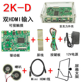 【現貨】螢幕驅動板 雙HDMI 13.3 15.6寸1080P便攜DIY顯示器EDP驅動板 5V USB觸控HDR