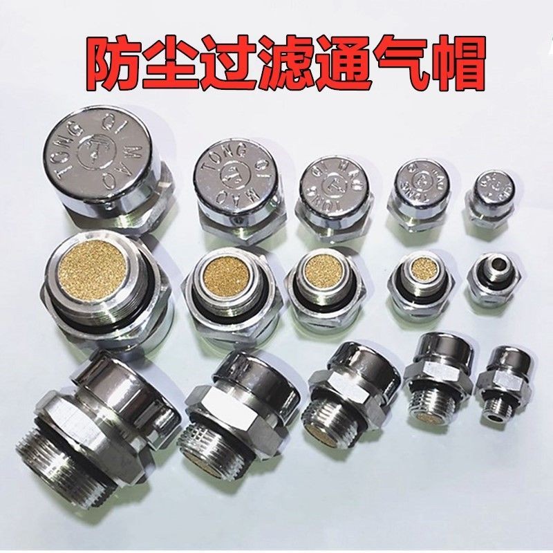 鋁合金防塵過濾通氣帽通氣塞排氣帽透氣塞帽通氣螺絲減速機配件