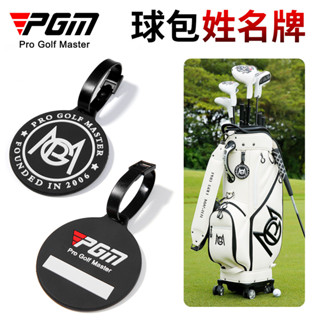 PGM 高爾夫球包姓名牌男女手寫名字吊牌球包吊飾球隊golf配件ZP049