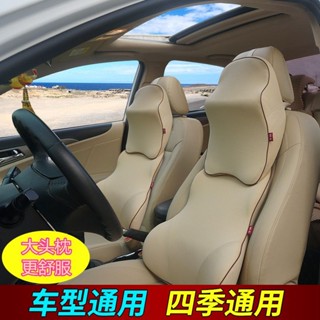臺灣熱銷#【17.2萬人好評】汽車頭枕車用靠枕記憶棉護頸枕腰靠套裝頸椎枕車載靠墊靠背內飾品