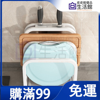 🔥滿99免運🔥特厚刀具菜板放置架 刀架案板架 檯面菜刀架一體 廚房收納置物 鍋蓋架 大容量收納