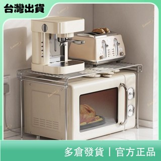 聚寶隆百貨🔜廚房微波爐置物架烤箱架放電飯煲臺麵收納架傢用多功能不銹鋼架子