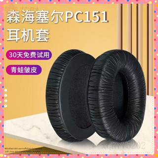 【免運】森海塞爾PC151耳機套 耳罩PC166耳罩 PC330耳罩 PC333d耳套 耳機罩保護 耳機套 海綿套