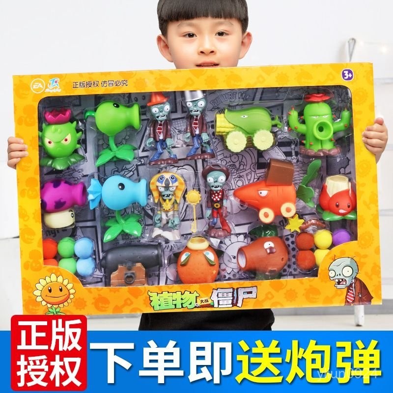 <優品>植物大戰殭屍 植物大戰殭屍公仔 植物大戰殭屍玩具 植物大戰殭屍套裝 植物大戰殭屍玩具軟膠全套可髮射豌豆射手仿真玩