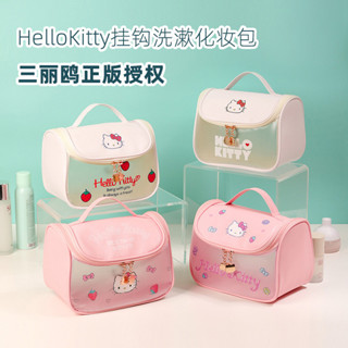 ❤樂趣屋❤正版三麗鷗HelloKitty化妝包 可愛凱蒂貓高顏值大容量防水手提便攜掛鉤洗漱包收納包