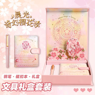 文具組 文具 質感文具 文具用品 文具小物 晨光奇幻櫻花筆記本鋼筆禮盒高顏值送人手賬本禮盒畢業禮物小學生練字專用兒童文具