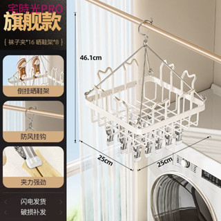 【宅時光PRO家居館】【多夾設計】免打孔襪子晾曬架 傢用 收納神器 多功能 內衣內褲防風夾 晾衣架