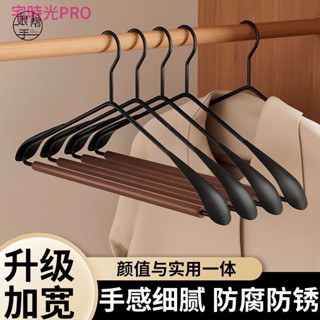 【宅時光PRO家居館】【加寬防滑】鐵藝櫸木加粗衣架 寬肩 服裝店 傢用 防滑 無痕 掛衣 衣服撐子 晾曬架