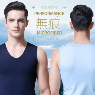 男士冰絲背心/男士背心/V領四季/冰絲背心/男生背心/透氣內衣/男背心/涼感背心/大碼尺碼背心/男士冰絲內衣#adsef