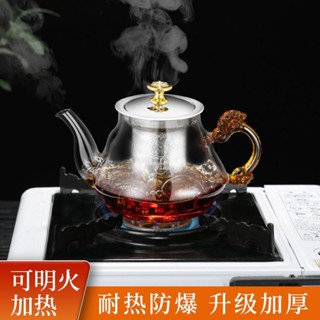 臺灣出貨#【3909人好評】耐高溫明火玻璃泡茶壺養生壺過濾茶壺煮茶器花茶壺茶具衝茶器套裝