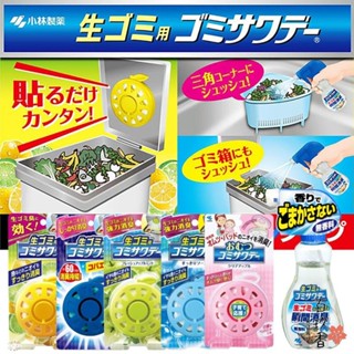ξ✿百玖香✿小林製藥 垃圾桶專用除臭貼 消臭噴霧 垃圾 芳香 尿布 消臭 除臭 去味 廚餘 廚房