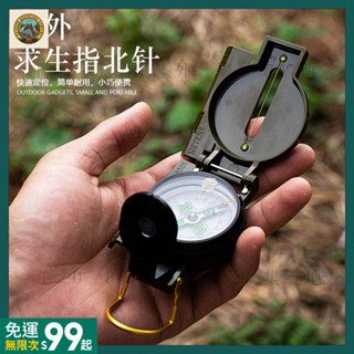 臺灣出貨⭐戶外求生指南針多功能方便攜帶塑膠定嚮戰術羅盤指北針DC45-2A YGJ