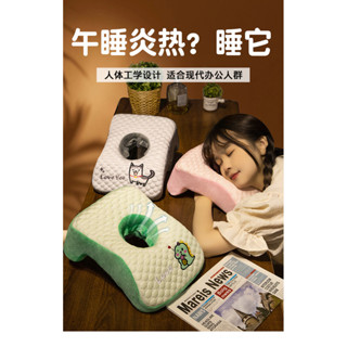 升級款記憶棉涼蓆午睡枕，教室辦公室午休神器，趴睡專用小枕頭，透氣舒適，學生上班族午休必備，提高睡眠品質