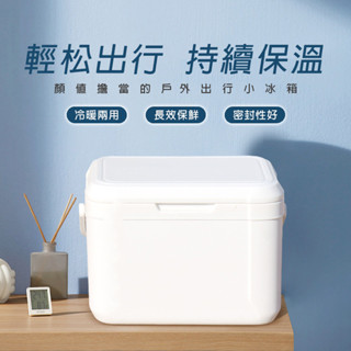 快速出貨🛒冷藏箱 營保冰箱 戶外保冰箱 行動冰箱 車用保溫箱 冰桶【贈保冰袋】 保溫箱 保冰箱 保冷箱 釣魚冰箱 保鮮
