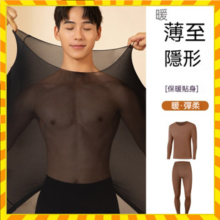 男士發熱玻尿酸美膚衣套裝 玻尿酸潤膚保暖內衣長袖長褲保暖內衣發熱打底秋衣秋褲 超薄隱形無痕打底保暖衣 睡衣 發熱內著