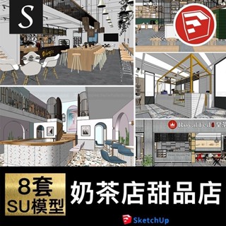 北歐奶茶店su模型工業風草圖大師簡約家居室內設計效果工裝素材庫